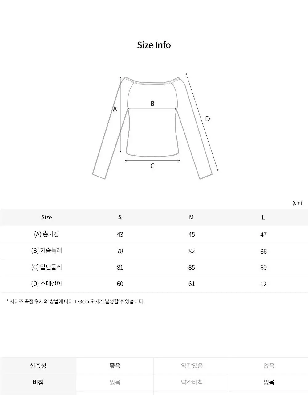 [이청아 착용] 프론투라인 반다 소프트 오프숄더 커버업 상세페이지 30